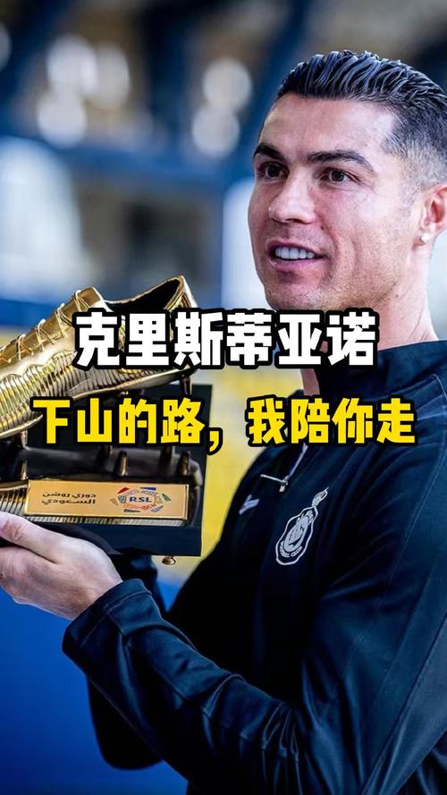 震惊！C罗金靴奖数量竟如此之多？一起了解详情