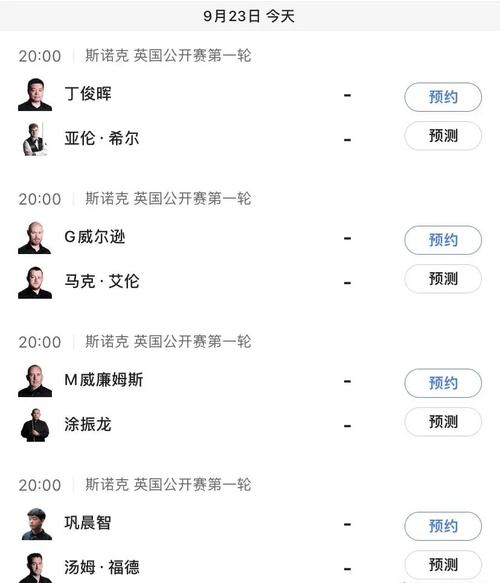 斯诺克比赛直播时间和平台?CCTV5、CCTV5+及央视频,具体时间请查阅节目表!