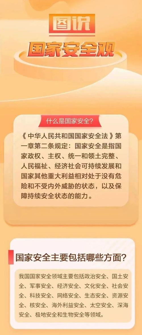一文读懂国安法内容！国家安全法核心内容及意义
