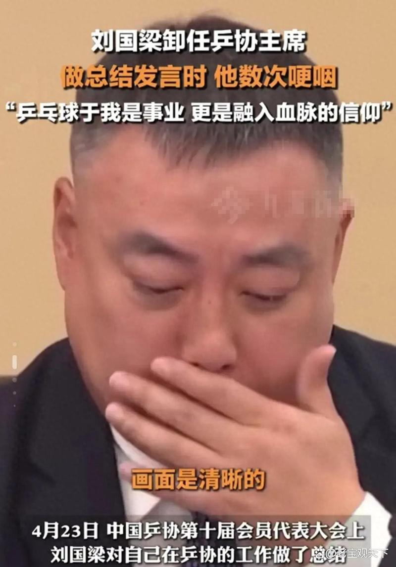 刘国梁回归国乒：他为什么又回来了？球迷热议不断