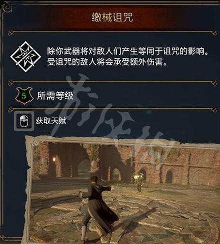 解锁阿瓦达索命：霍格沃茨之遗阿瓦达索命获取技巧详解