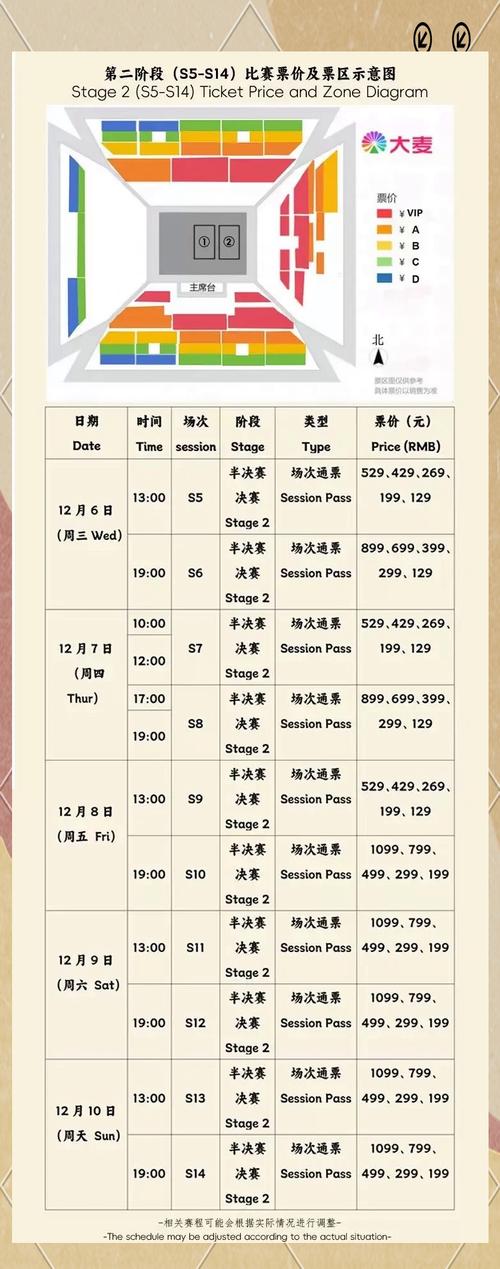 世界杯门票官网在哪买?避免上当受骗指南