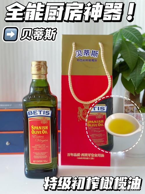 贝蒂斯橄榄油价格是多少?哪里买最划算?