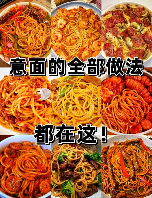 教你做超好吃的意大利面，几步就能搞定
