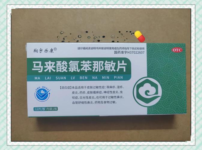 过敏吃什么药见效快？有效缓解过敏症状的药物选择