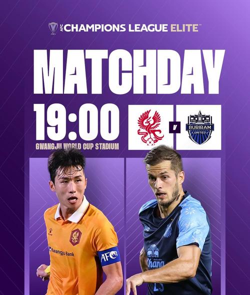 想知道亚冠小组赛总共多少场?这里有答案