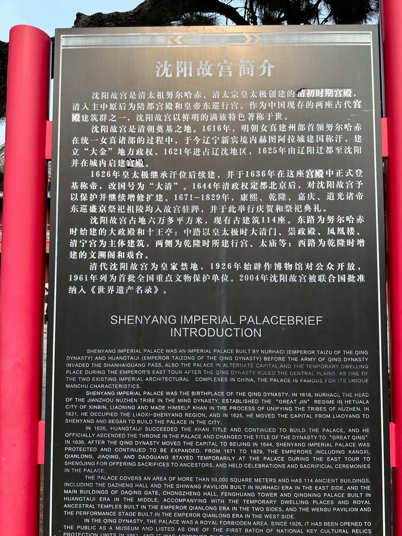 辽宁省的首府是哪个城市？沈阳的历史与发展