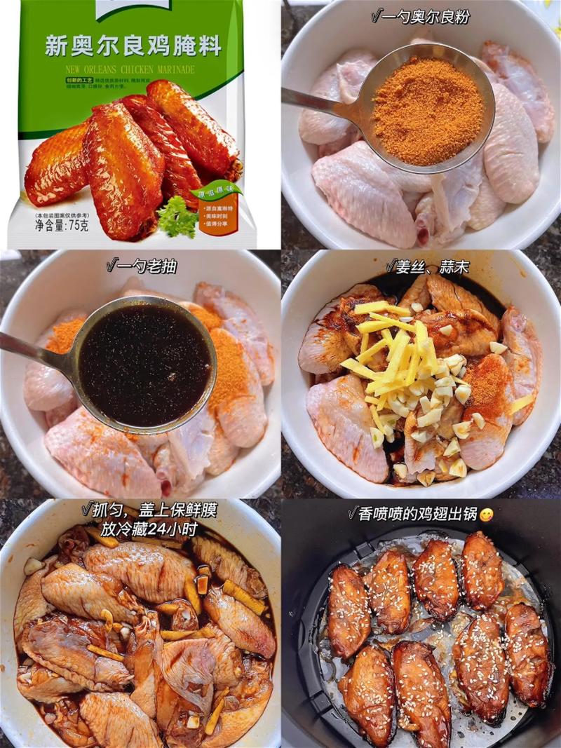 教你奥尔良鸡翅腌制技巧,鲜嫩多汁的秘诀都在这里