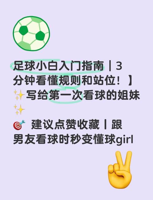 足球决赛加时赛是多久？详细时间规则说明