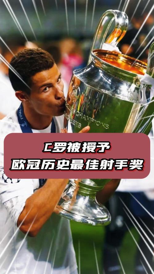 C罗英超金靴纪录：他真的获得过英超最佳射手吗？