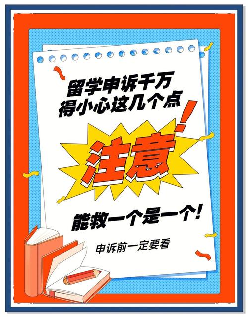 丹麦留学陷阱多？深度揭秘，避免你掉入留学误区！