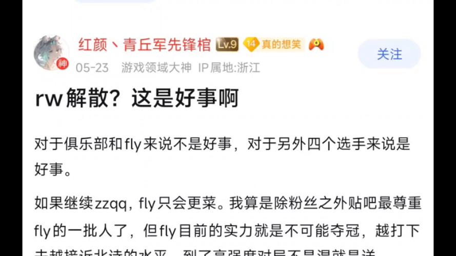 RW战队解散真相：是内部矛盾还是经济问题？