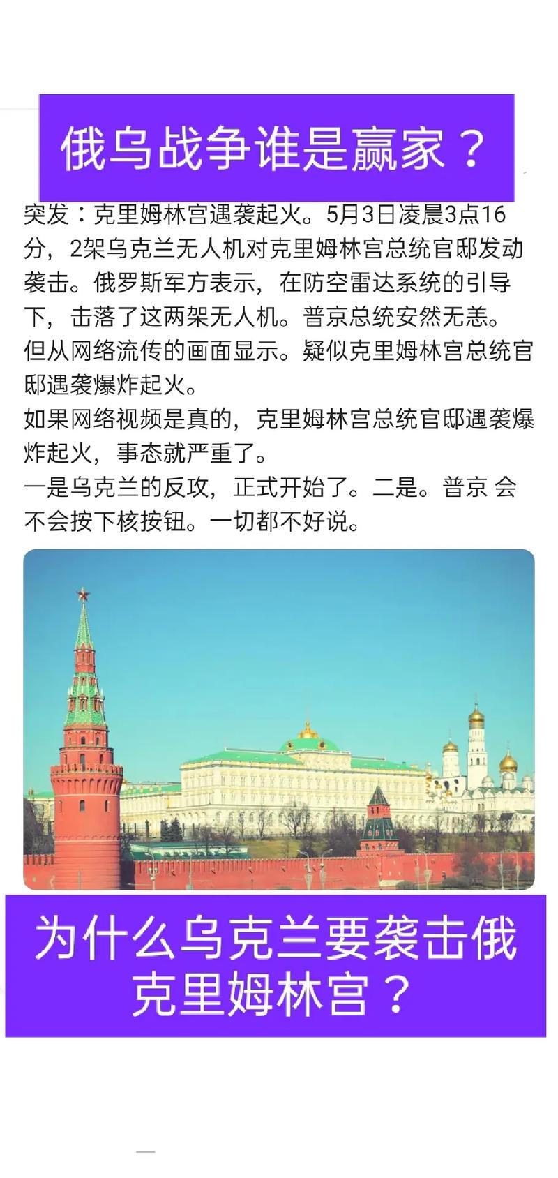 三年俄乌战争，谁是赢家？全面解析战争的最终结果和意义