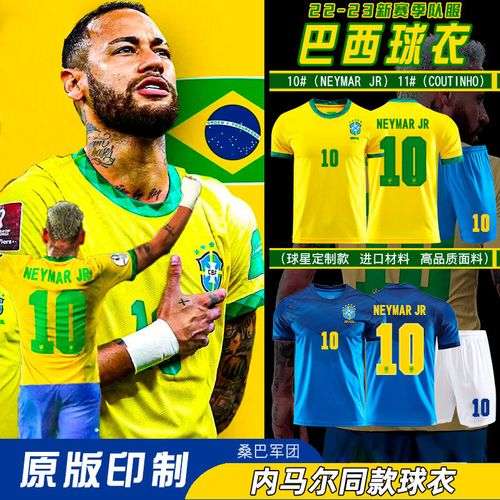 巴西足球队11号球员是谁?从过去到如今,带你了解这件球衣背后的故事!