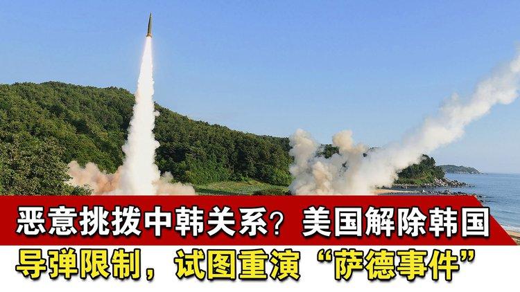 萨德阴影下的中韩关系：中国最终输赢如何判定？