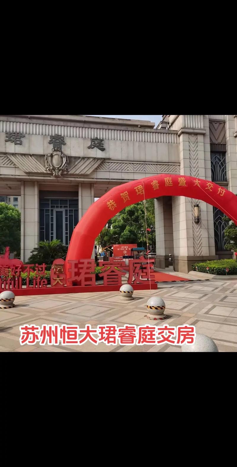 恒大还能交房吗？最新进展及风险分析