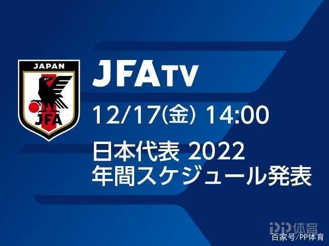 东亚杯足球赛啥时候开始？2025年东亚杯赛程时间表公布