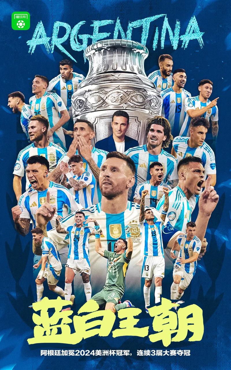 美洲杯冠军奖金是多少?赛后奖金分配详解!