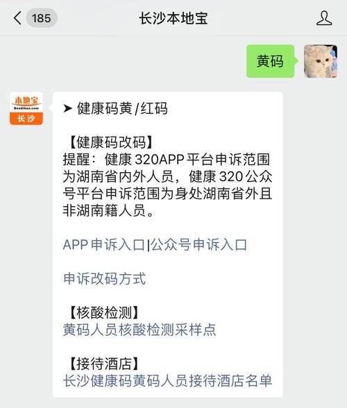 我是黄码人员，可以出门吗？黄码出行解答