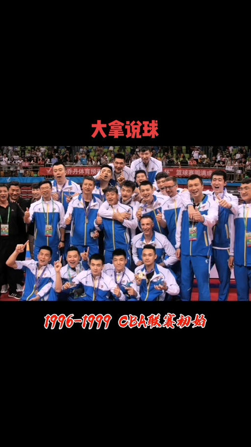 CBA总决赛到底打几场?赛程安排及胜负规则解读