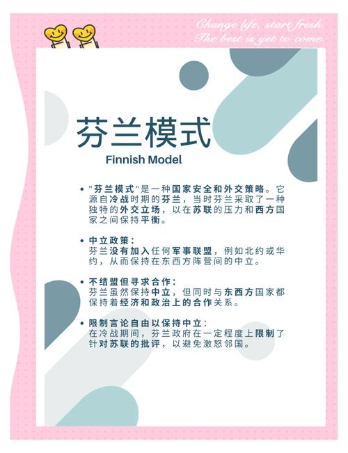 丹麦好还是芬兰好？深度分析两国生活水平、福利政策和环境！