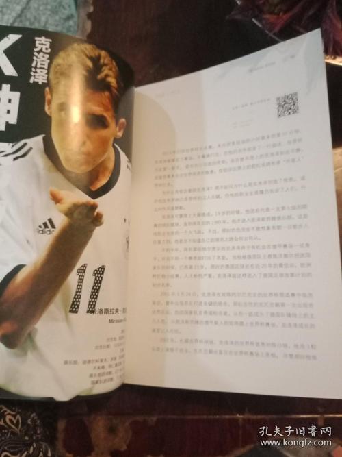 足坛经典对决：卡恩与因扎吉，谁更胜一筹？
