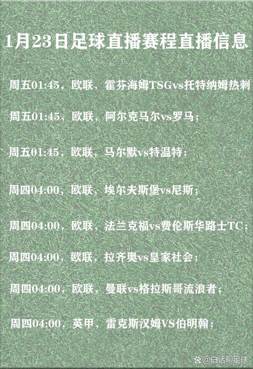 今年欧冠杯什么时候开始比赛？不容错过的精彩赛事时间