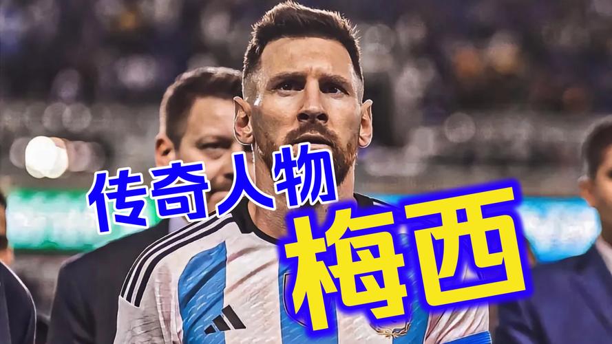 皮克和梅西的恩怨:究竟是谁逼走了谁?