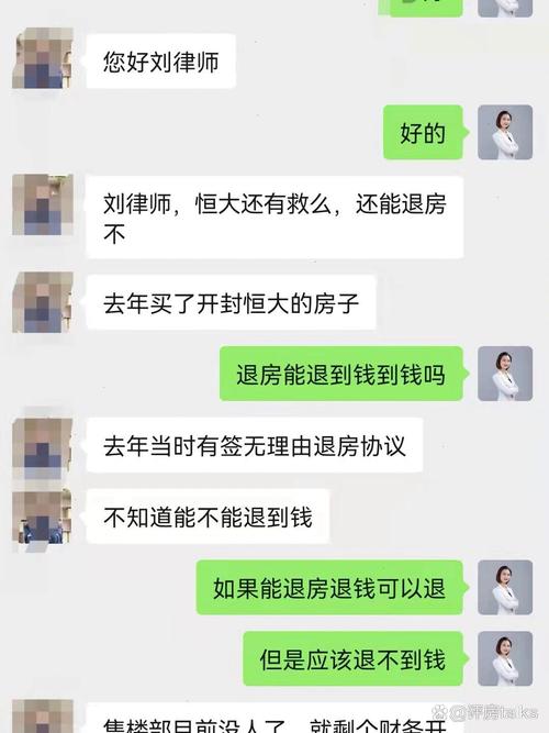 想退恒大买的房子，有哪些需要注意的事项？