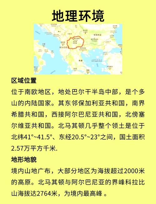 北马其顿改名：一段屈辱的历史与欧盟的诱惑