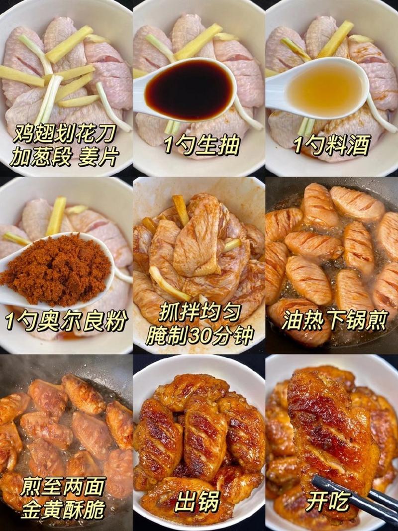 教你奥尔良鸡翅腌制技巧,鲜嫩多汁的秘诀都在这里