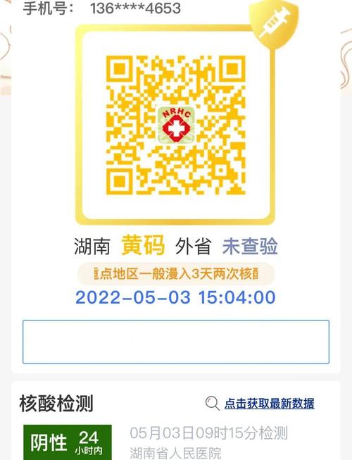 我是黄码人员，可以出门吗？黄码出行解答