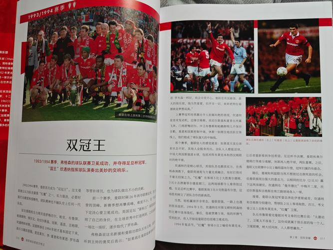 曼联近几年英超排名如何？红魔近年联赛表现大起大落