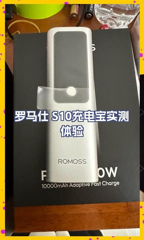 罗马仕充电宝怎么样？深度评测及用户口碑大揭秘