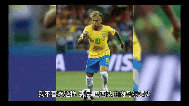 巴西世界杯夺冠记录几次？五星巴西的传奇故事