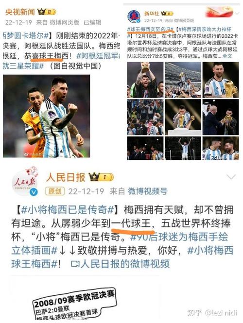 梅西球王还有争议?球迷和媒体的不同声音大碰撞