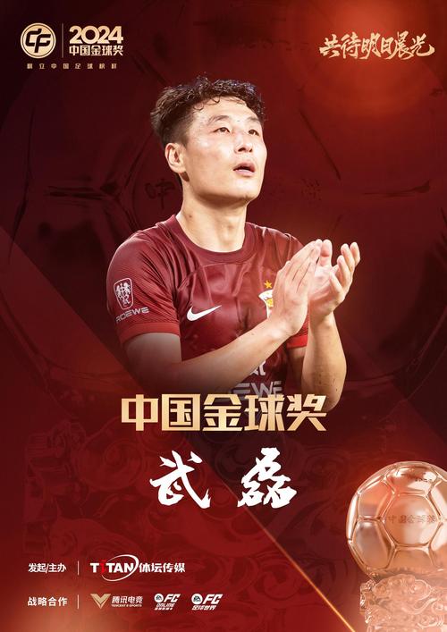 武磊身家多少亿？揭秘足球明星的巨额资产