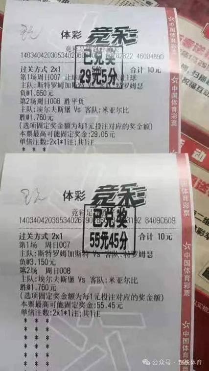 足彩怎么买才能稳赚不赔？老彩民的经验分享