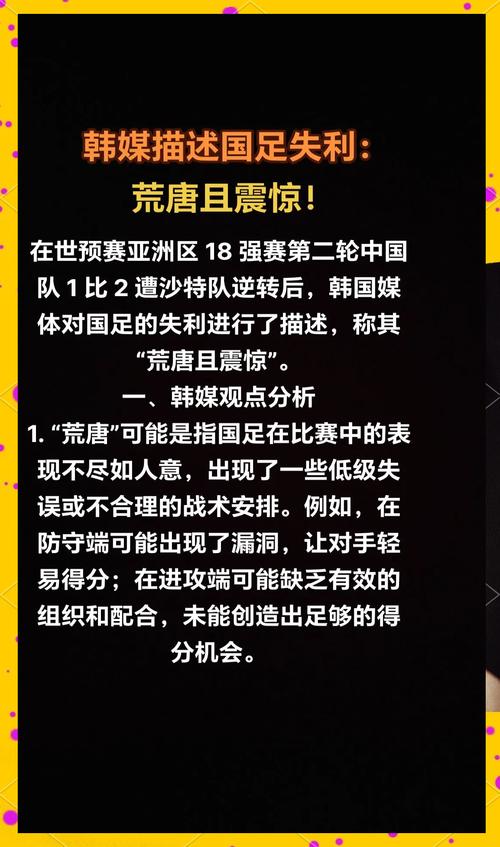 中国男足不行的根本原因是什么？我们该如何改变