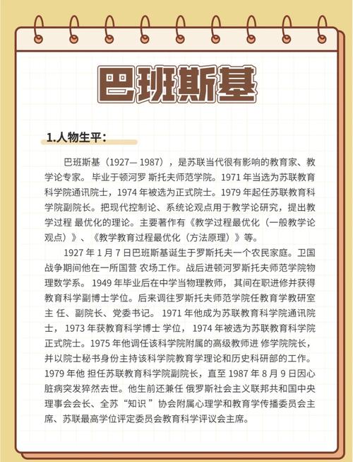 巴斯家族的成功秘诀：百年基业的传承与创新
