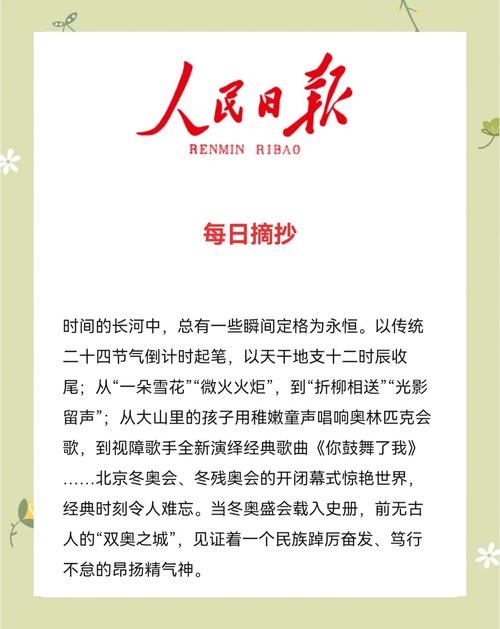 北京冬奥会几点正式开始？千万别错过开幕式直播