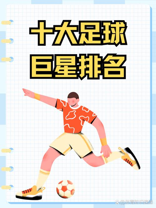 足球巨星罗本百米速度有多快？数据告诉你答案