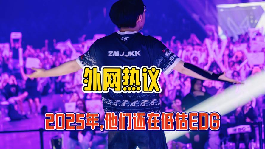 EDG夺冠：韧性、学习能力还是英雄池更关键？