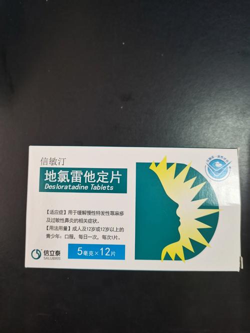 氯雷他定片有什么作用？治疗过敏性鼻炎、荨麻疹等疾病