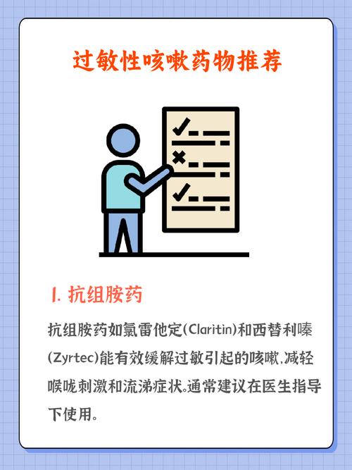 过敏性咳嗽严重吗？有哪些特效药可以缓解症状
