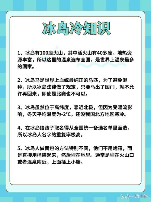 冰岛究竟在哪个国家附近？带你了解冰岛的地理环境