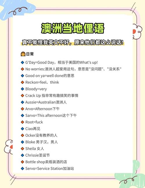 澳洲人日常都讲什么语言？英语之外还有哪些语言？