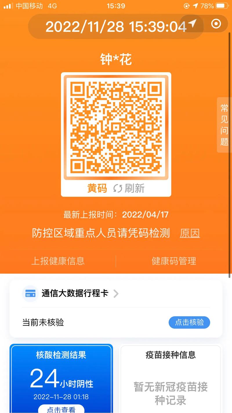 我是黄码人员，可以出门吗？黄码出行解答