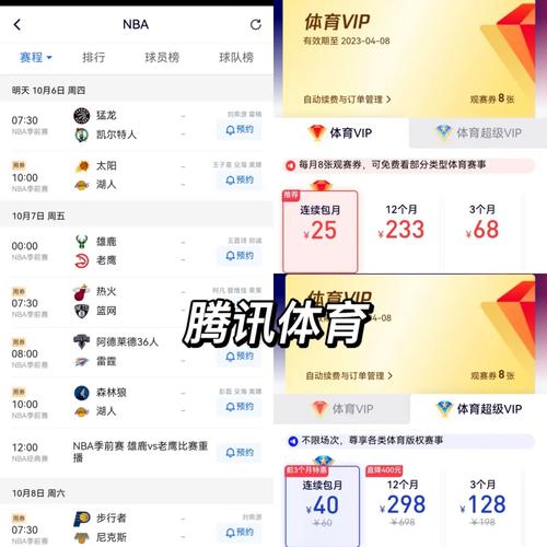 如何免费观看NBA集锦？最全观看渠道分享