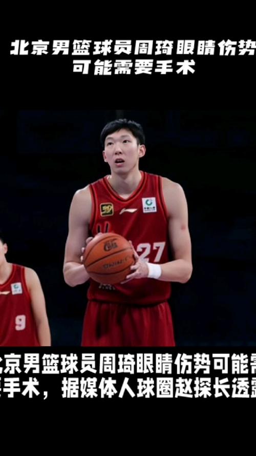 周琦现在效力于哪支球队？CBA球员周琦去向揭晓